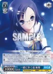 DC/W81-035SEC SEC 月明かりの告白 小恋