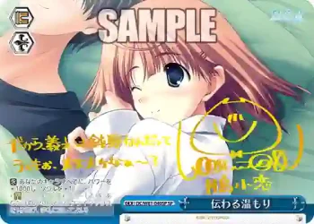 (簽名)DC/W81-040SP SP 伝わる温もり