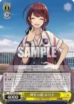 DCT/S86-011 U 神社の娘 ありや