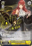(簽名)DCT/S86-012SP SP 聖なる国語教師 茉莉亜
