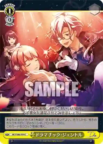 DCT/S86-019 C ドラマチック・ジェントル