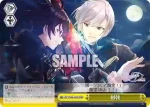 DCT/S86-024 RR 本当の強さ 愛莉