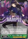 DCT/S86-027S SR 吹っ切れたお嬢様 愛莉