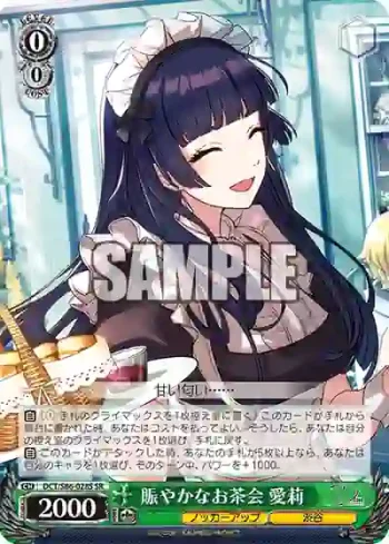 DCT/S86-028S SR 賑やかなお茶会 愛莉