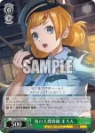 DCT/S86-032 U 夜の大捜査線 まろん