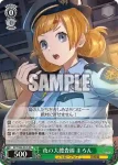 DCT/S86-033 U 天然な新米警官 まろん