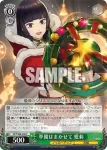 DCT/S86-038 C 準備はまかせて 愛莉