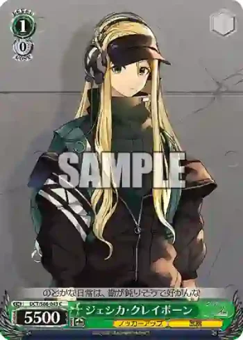 DCT/S86-043 C ジェシカ・クレイボーン