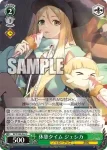 DCT/S86-045 C 女王様的魅力 愛莉