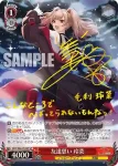 (簽名)DCT/S86-052SP SP 友達思い 玲菜