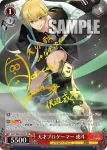(簽名)DCT/S86-056SP SP 天才プロゲーマー 或斗