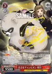 DCT/S86-063 U 小さなチャンピオン 葉月