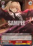 DCT/S86-065 C ガジェット少年 或斗