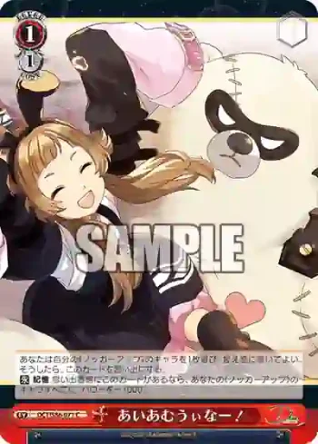 DCT/S86-071 C あいあむうぃなー！