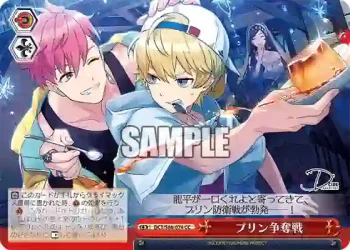 DCT/S86-074 CC プリン争奪戦