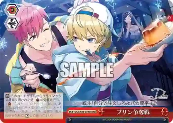 DCT/S86-074R RRR プリン争奪戦