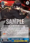 (簽名)DCT/S86-079SP SP 夢見る高校生 蘭堂