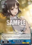 (簽名)DCT/S86-081SP SP 明日の約束 亞希