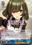 DCT/S86-086 U 慣れないお出迎え 蘭堂