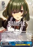 DCT/S86-088 U 不思議な転校生 える
