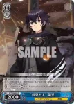 DCT/S86-093 C “夢見る人” 蘭堂