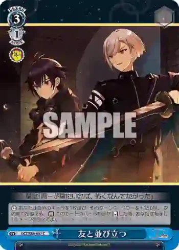 DCT/S86-097 C 友と並び立つ
