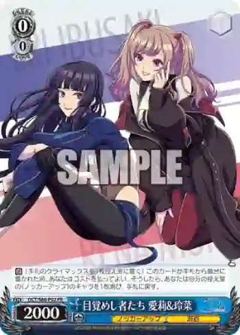 DCT/S86-P02 PR 目覚めし者たち 愛莉＆玲菜