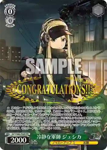 DCT/S86-P06S PR 冷静な軍師 ジェシカ