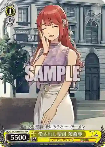 DCT/S86-T05 TD 愛されし聖母 茉莉亜
