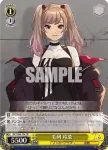 DCT/S86-T05 TD 愛されし聖母 茉莉亜