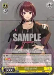 DCT/S86-T07R RRR 橙田 ありや