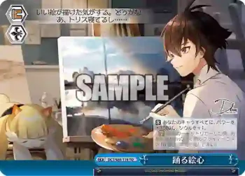 DCT/S86-T19 TD 踊る絵心