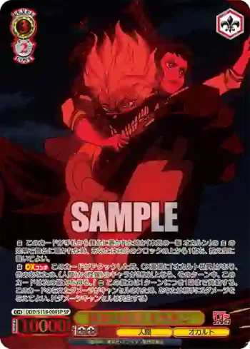 (簽名)DDD/S118-008SP SP 執念の追撃 オカルン