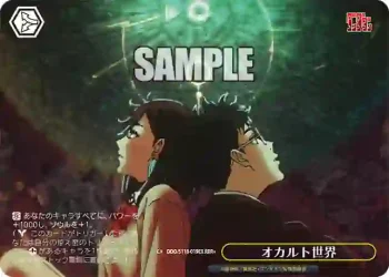 DDD/S118-019EX RRR オカルト世界