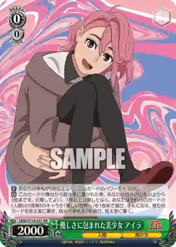 DDD/S118-021 RR 優しさに包まれた美少女 アイラ
