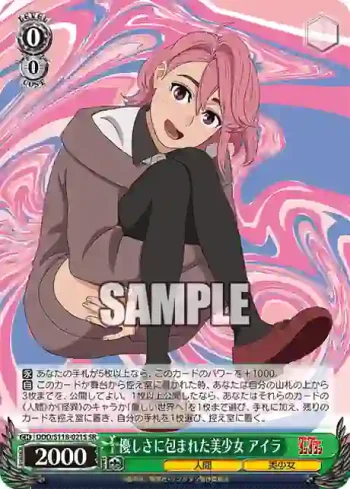 DDD/S118-021S SR 優しさに包まれた美少女 アイラ