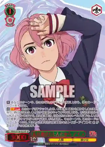 (簽名)DDD/S118-022SP SP 私は選ばれたんだから アイラ