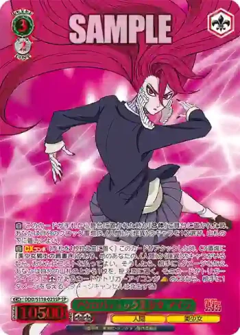 (簽名)DDD/S118-023SP SP アクロバティック美少女 アイラ