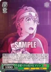 DDD/S118-024 R 恋愛ベタの美少女 アイラ