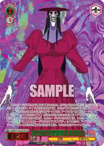 (簽名)DDD/S118-027SP SP アクロバティックさらさら