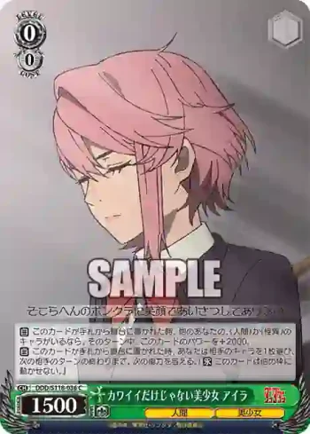 DDD/S118-036 C カワイイだけじゃない美少女 アイラ