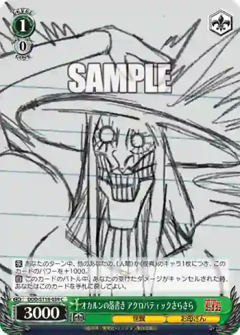 DDD/S118-039 C オカルンの落書き アクロバティックさらさら