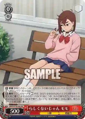 DDD/S118-045 RR らしくないじゃん モモ