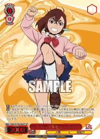 (簽名)DDD/S118-046SP SP クリティカルヒット!!! モモ
