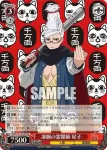 DDD/S118-047S SR 凄腕の霊媒師 星子