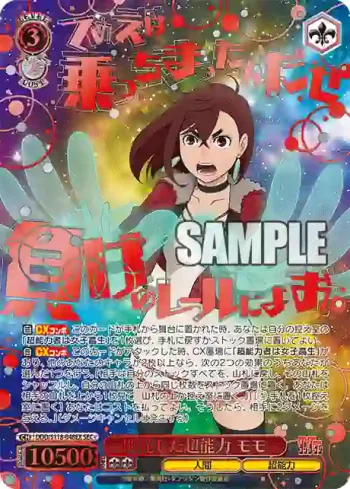 DDD/S118-048EX SEC 開花した超能力 モモ