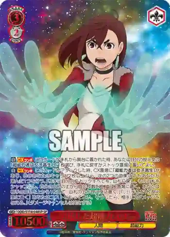 (簽名)DDD/S118-048SP SP 開花した超能力 モモ