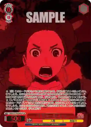 (簽名)DDD/S118-049SP SP 逆転の一手 モモ