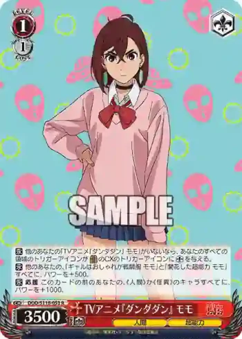 DDD/S118-053 R TVアニメ『ダンダダン』 モモ