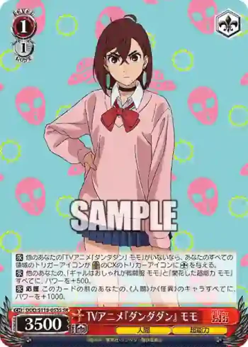 DDD/S118-053S SR TVアニメ『ダンダダン』 モモ
